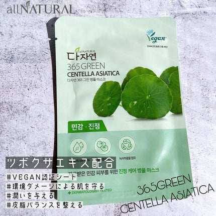 オールナチュラル マスクパックDK/allNATURAL/シートマスク・パックを使ったクチコミ(6枚目)