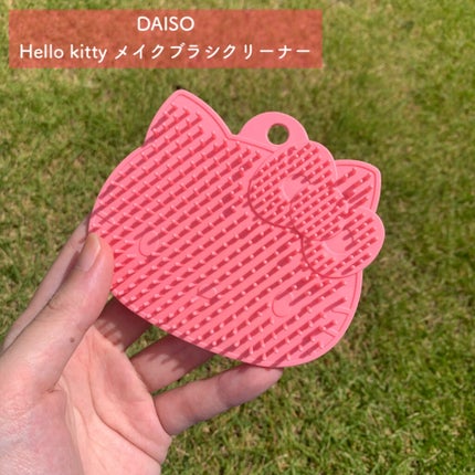 Hello kitty メイクブラシクリーナー/DAISO/その他化粧小物を使ったクチコミ(1枚目)