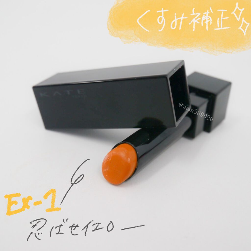 ケイト リップモンスター/KATE/口紅を使ったクチコミ（3枚目）