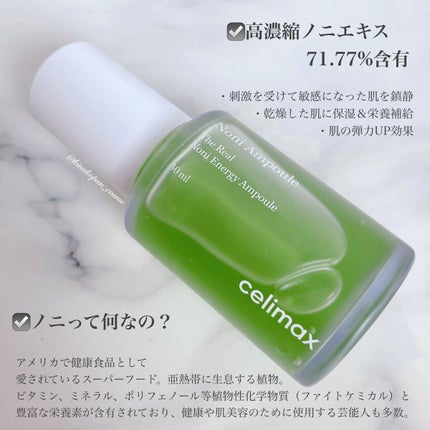 Noni Ampule/celimax/美容液を使ったクチコミ(2枚目)