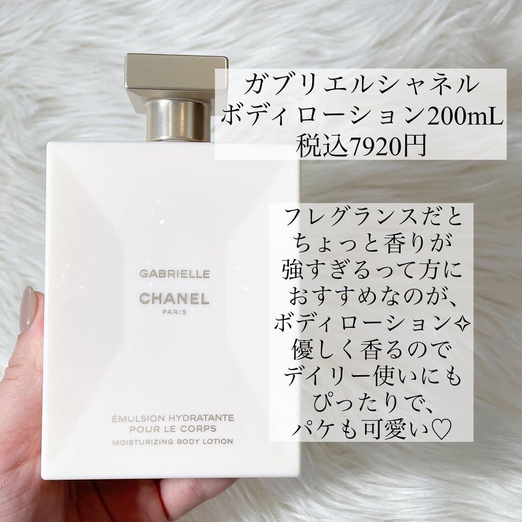ガブリエル シャネル ボディ ローション/CHANEL/ボディローションを使ったクチコミ(3枚目)