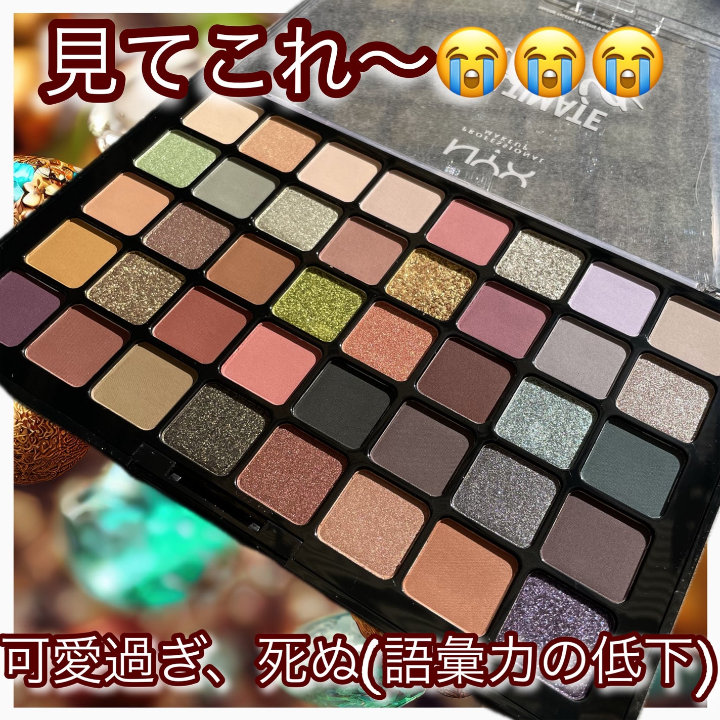 試してみた】ULTIMATE UTOPIA アイシャドウパレット NYX Professional Makeupの人気色・イエベブルベ別の口コミ・レビュー | LIPS 試してみた】ULTIMATE UTOPIA アイシャドウパレット NYX Professional Makeupの人気色・イエベブルベ別の口コミ・レビュー | LIPS