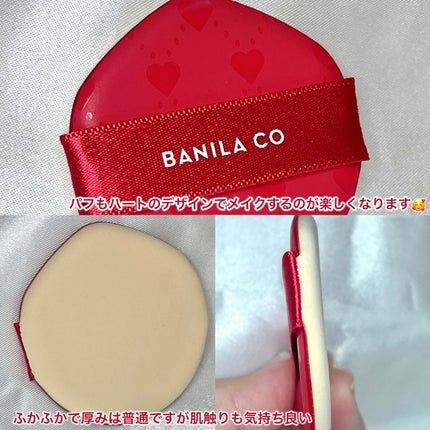 カバーリシャス アルティメット ホワイトクッション/BANILA CO/クッションファンデーションを使ったクチコミ(6枚目)