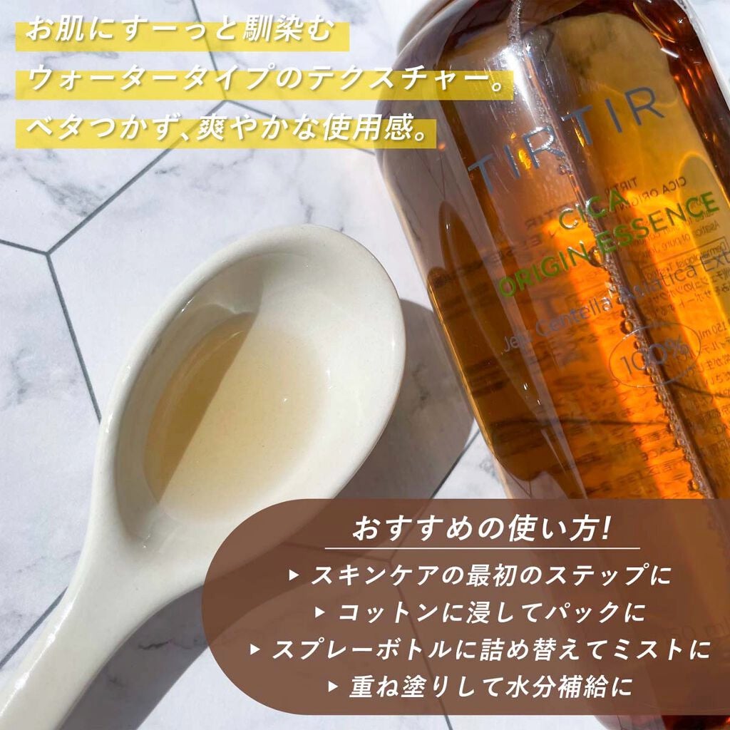 シカオリジンエッセンス/TIRTIR(ティルティル)/化粧水を使ったクチコミ(4枚目)