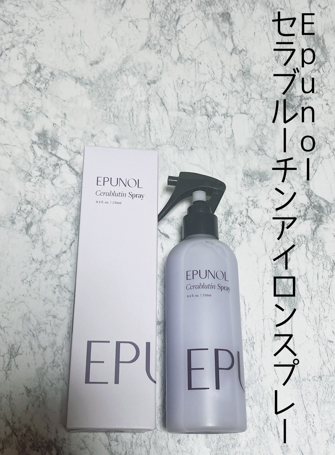 セラブルーチンスプレー/Epunol/プレスタイリング・寝ぐせ直しを使ったクチコミ（3枚目）