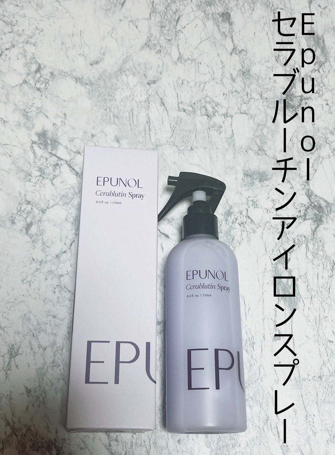 セラブルーチンエッセンス/Epunol/アウトバストリートメントを使ったクチコミ(3枚目)