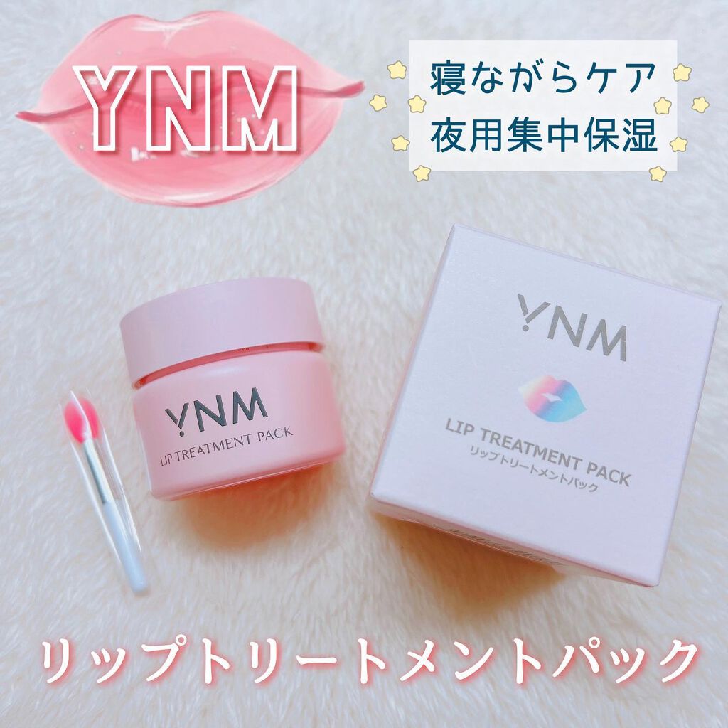 YNM リップトリートメントパック/YNM/リップマスクを使ったクチコミ（1枚目）