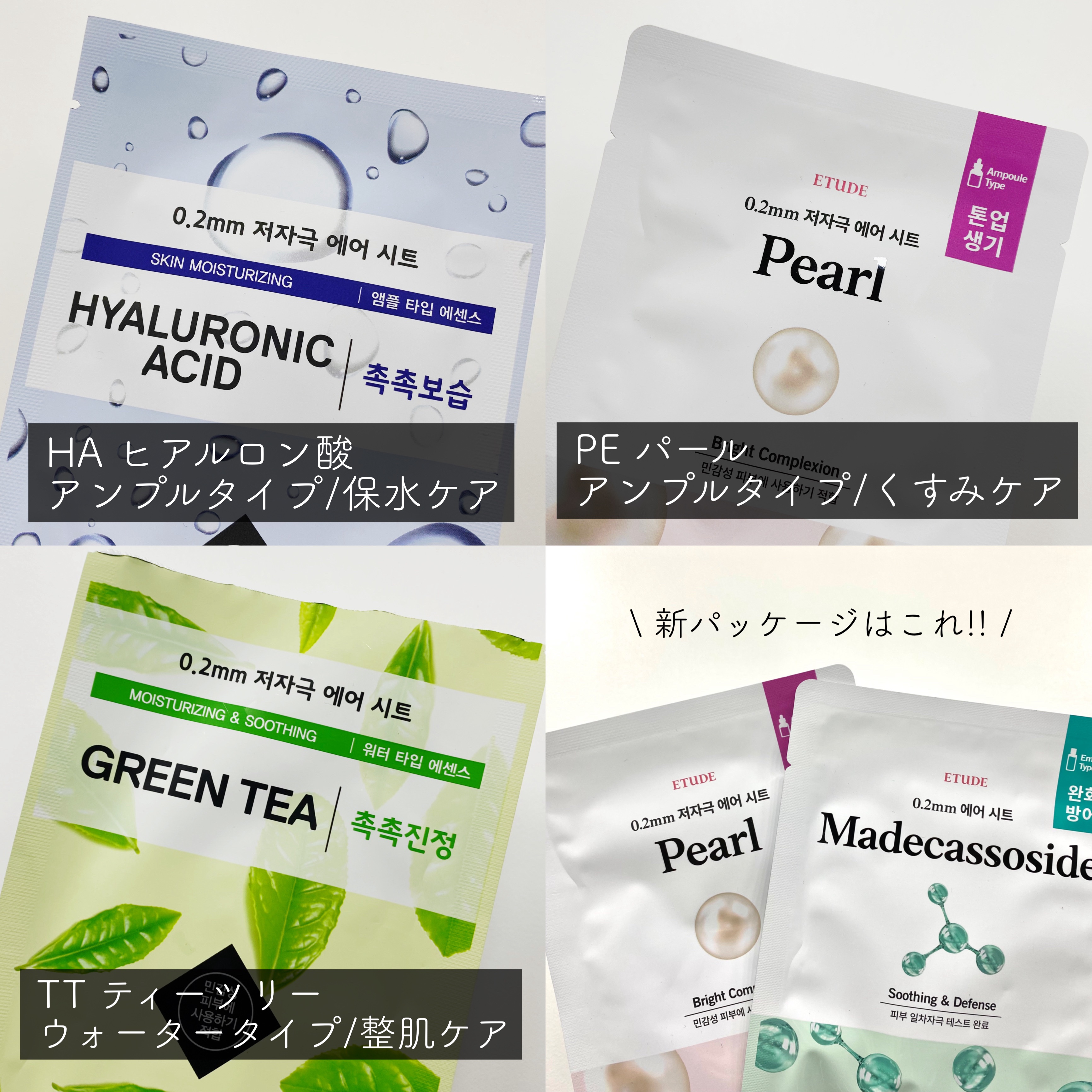 0.2エアフィットマスク/ETUDE/シートマスク・パックを使ったクチコミ（3枚目）