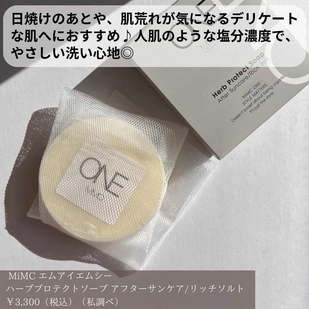 みな美 on LIPS 「#pr#mimc#ライティングコンテスト【ハーブがさわやかに香..」(6枚目)