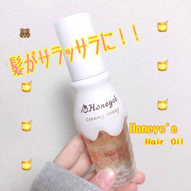 初めまして☺️
初投稿です！ヘアオイルのレビューをしようと思います！

ボトルのデザインが可愛くて、なんとなく手に取ってみました！
テスターのキャップをとって、クンクン🐶
良い匂い！
買いました🤤

実