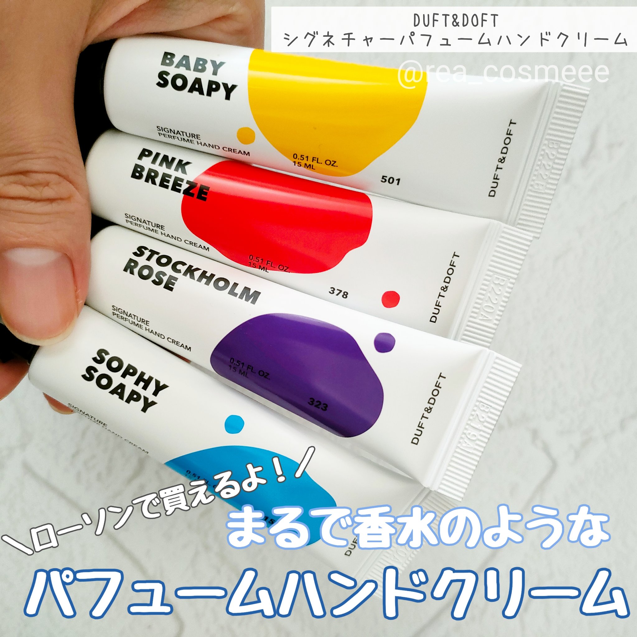 シグネチャーパフュームハンドクリームミニチュアギフトセット/DUFT&DOFT/ハンドクリームを使ったクチコミ（1枚目）