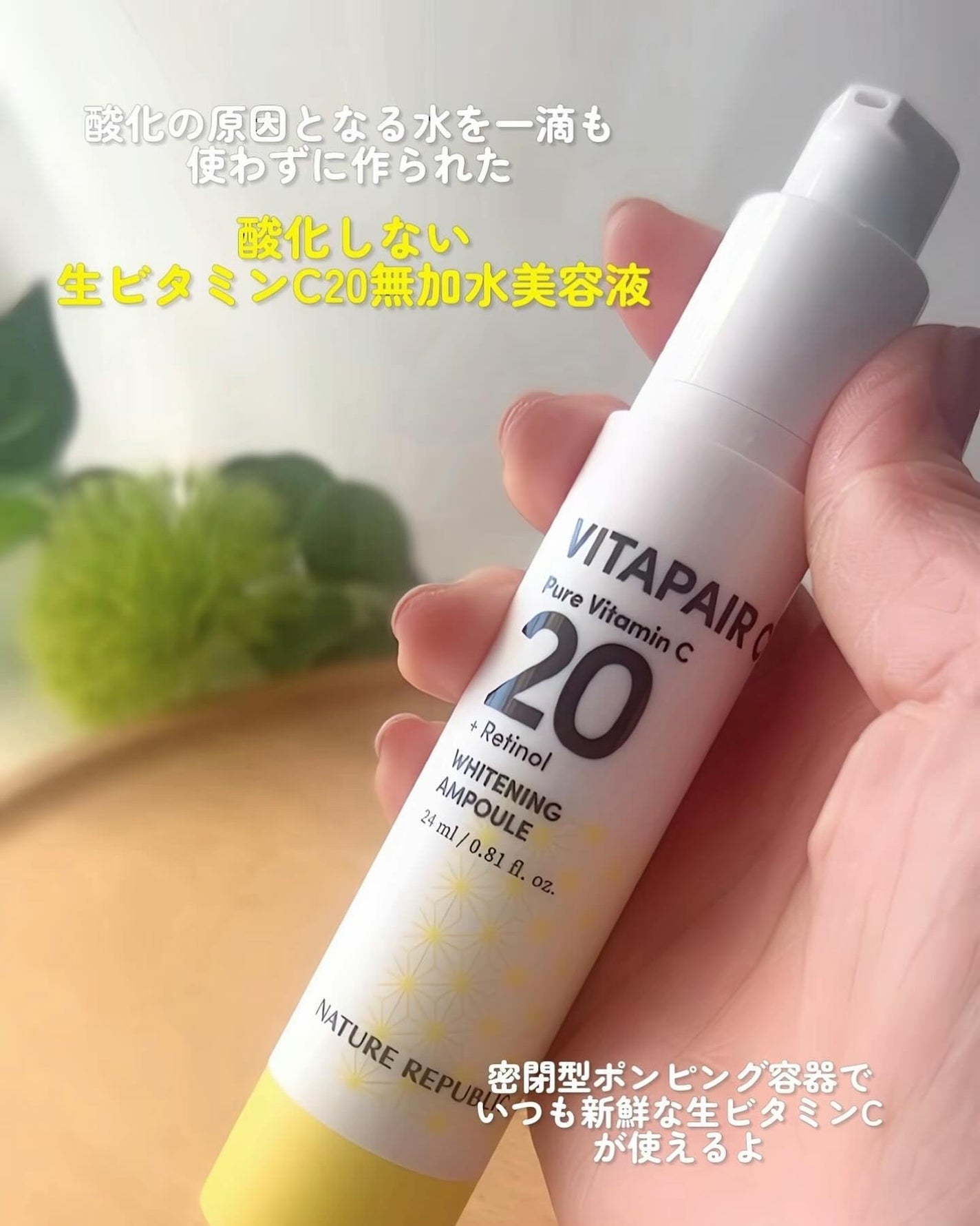 ビタペアC ビタレチ美容液/ネイチャーリパブリック/美容液を使ったクチコミ(4枚目)