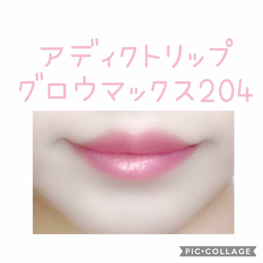ディオール アディクト リップ グロウ マックス/Dior/口紅を使ったクチコミ(3枚目)