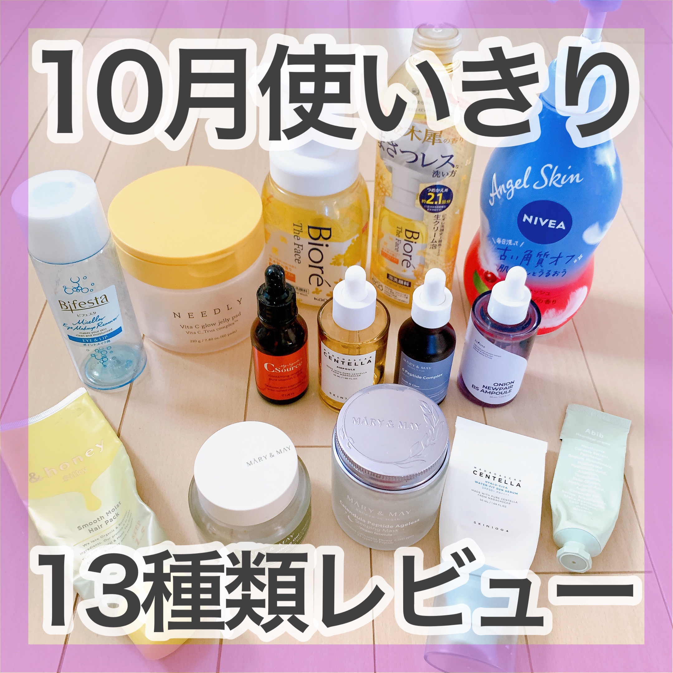 センシティブ スージングジェル/MARY&MAY/フェイスクリームを使ったクチコミ（1枚目）