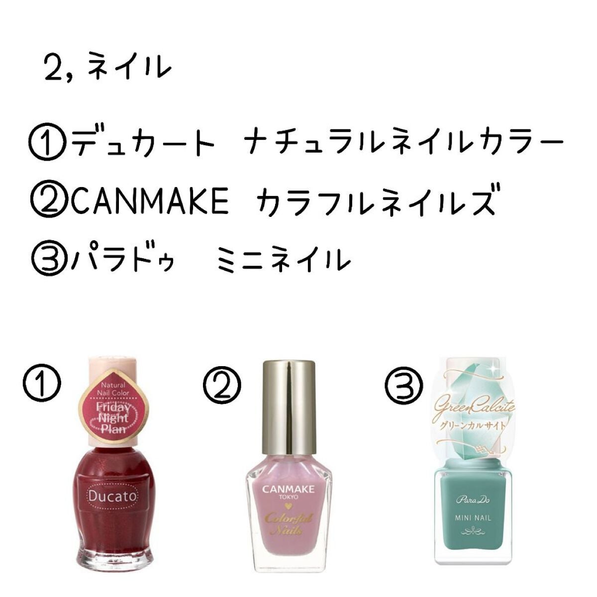 カラフルネイルズ/キャンメイク/マニキュアを使ったクチコミ(3枚目)