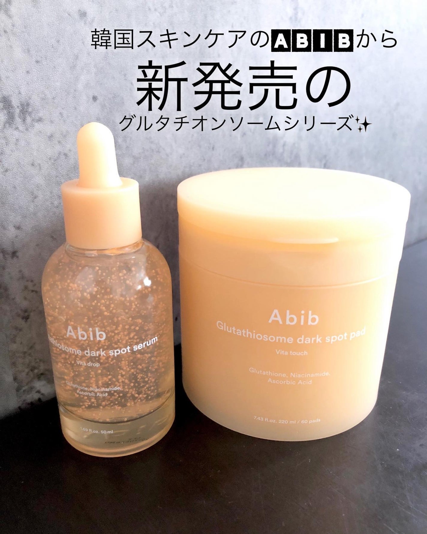 アビブ グルタチオンソームダークスポットセラムビタドロップ/Abib /美容液を使ったクチコミ(1枚目)