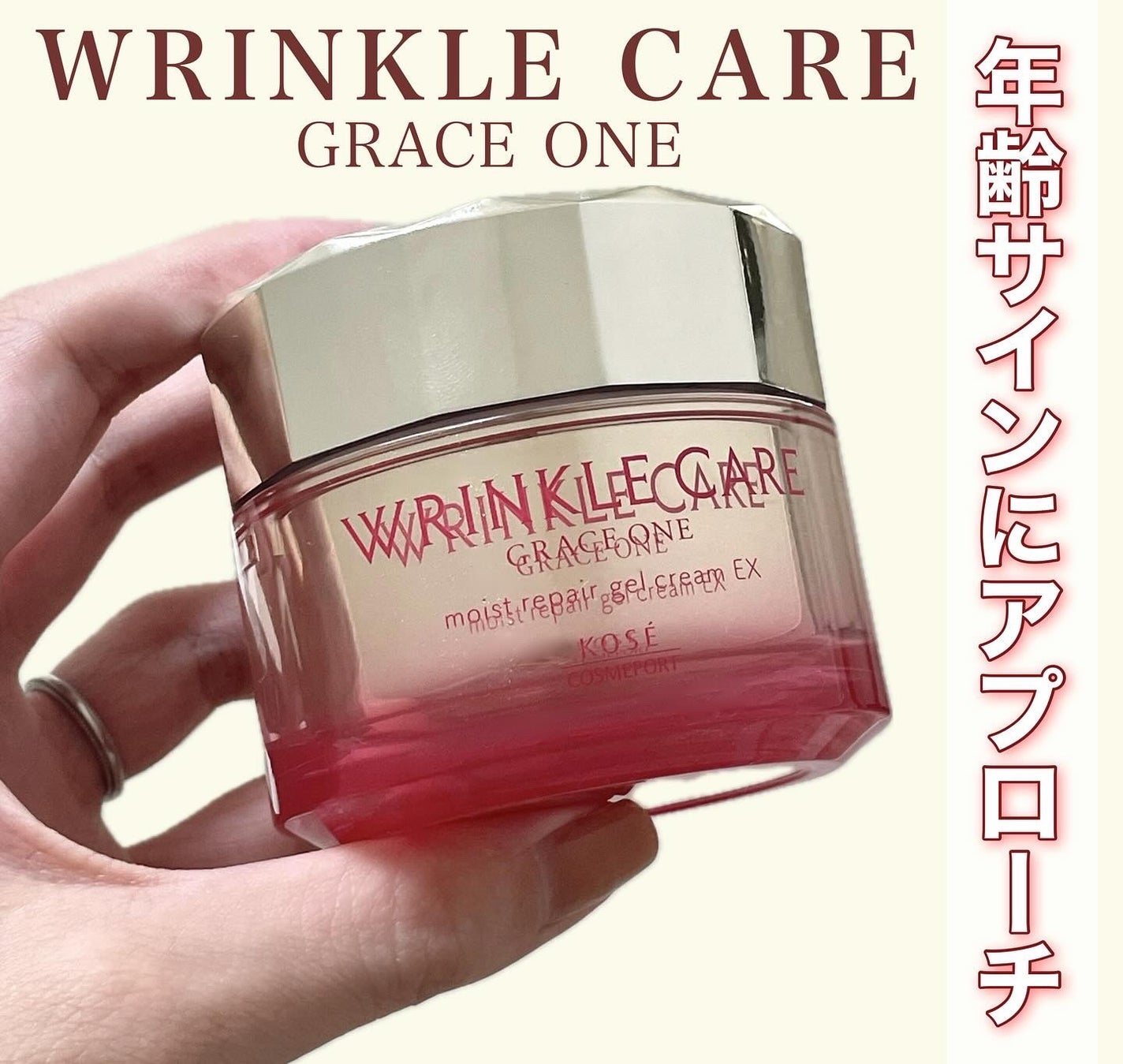 グレイスワン リンクルケア リンクルリフトジェル【医薬部外品】/グレイスワン/オールインワン化粧品を使ったクチコミ(1枚目)