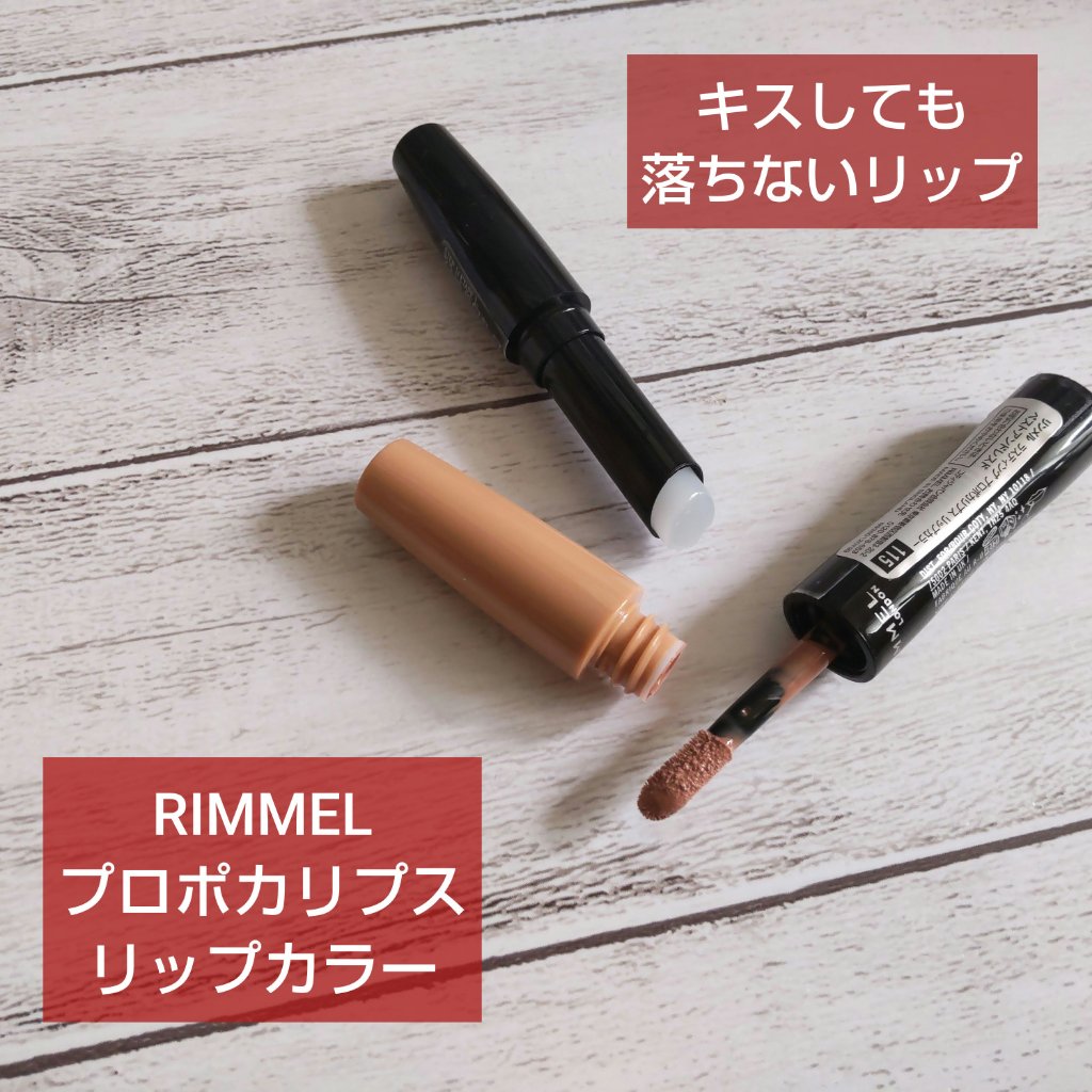 ラスティング プロボカリプス リップカラー 115  ベストアンドレスド/リンメル ロンドン/リップグロスを使ったクチコミ（1枚目）