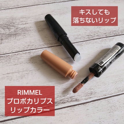 ラスティング プロボカリプス リップカラー/リンメル ロンドン/リップグロスを使ったクチコミ(1枚目)