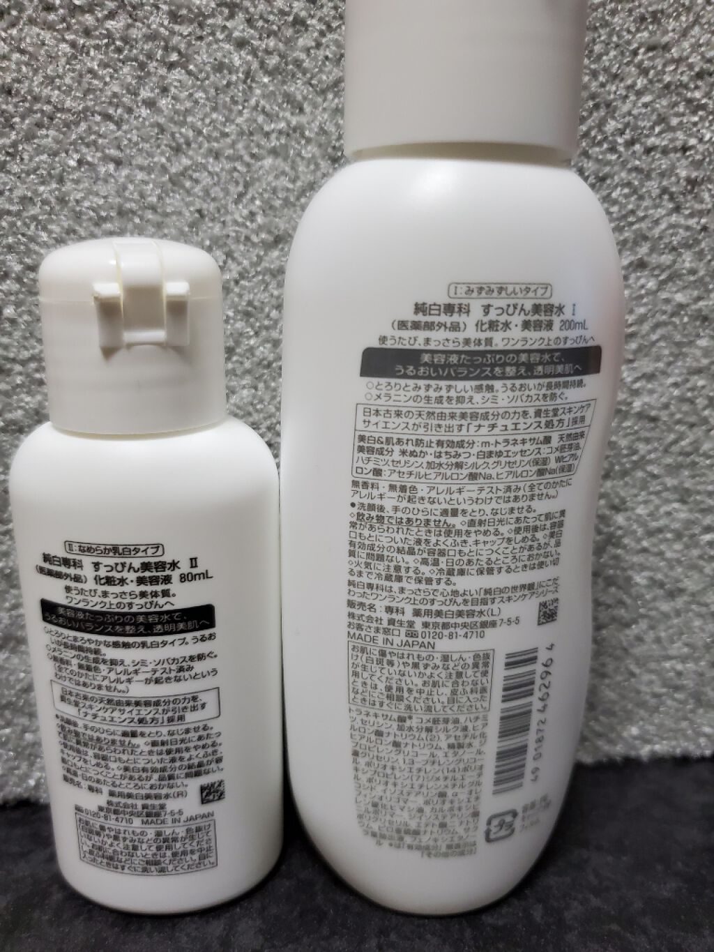 純白専科 すっぴん美容水 II/SENKA(専科)/化粧水を使ったクチコミ(3枚目)