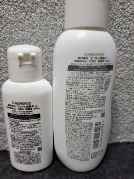 純白専科 すっぴん美容水 II/SENKA(専科)/化粧水を使ったクチコミ(3枚目)