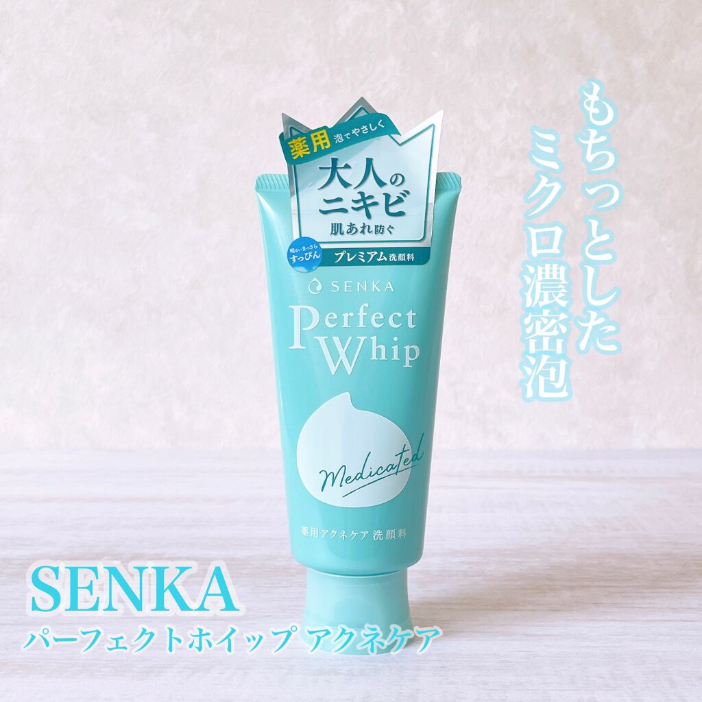 パーフェクトホイップ アクネケア/SENKA（専科）/洗顔フォームを使ったクチコミ（1枚目）