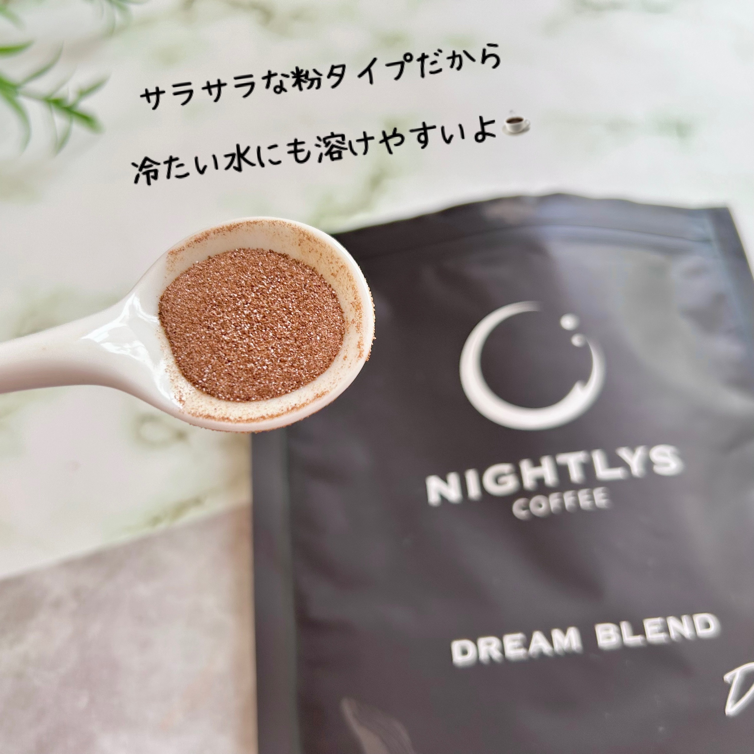GABA配合カフェインレスコーヒー/NIGHTLYS/その他を使ったクチコミ（3枚目）