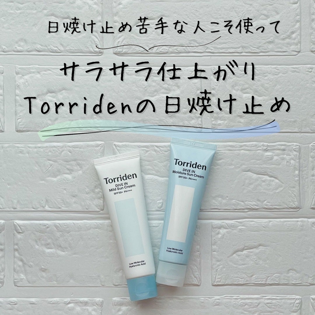 ダイブイン マイルドサンクリーム/Torriden/日焼け止めクリームを使ったクチコミ(1枚目)