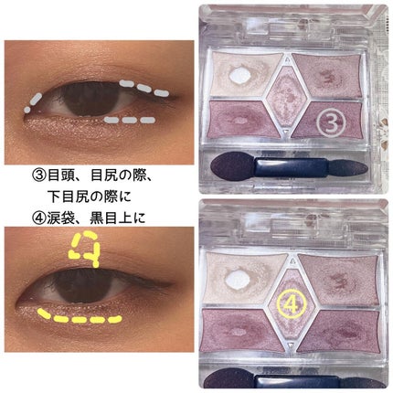 【旧品】パーフェクトスタイリストアイズ/キャンメイク/アイシャドウパレットを使ったクチコミ(7枚目)