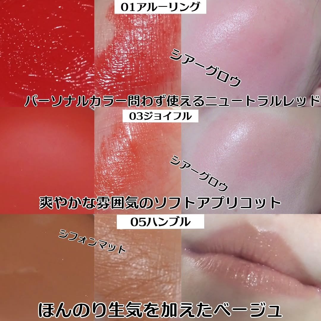 メルティングムードリップ&チーク/moonshot/ジェル・クリームチークを使ったクチコミ(3枚目)