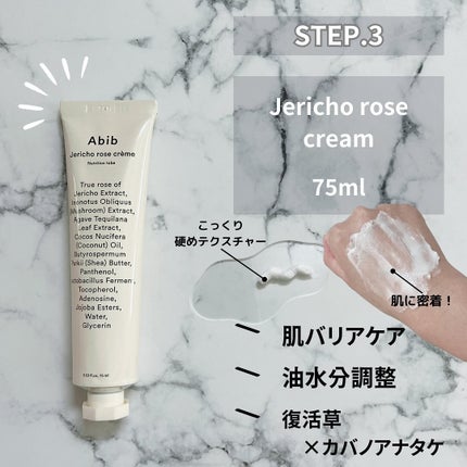 復活草クリーム ニュートリションチューブ/Abib /フェイスクリームを使ったクチコミ(5枚目)