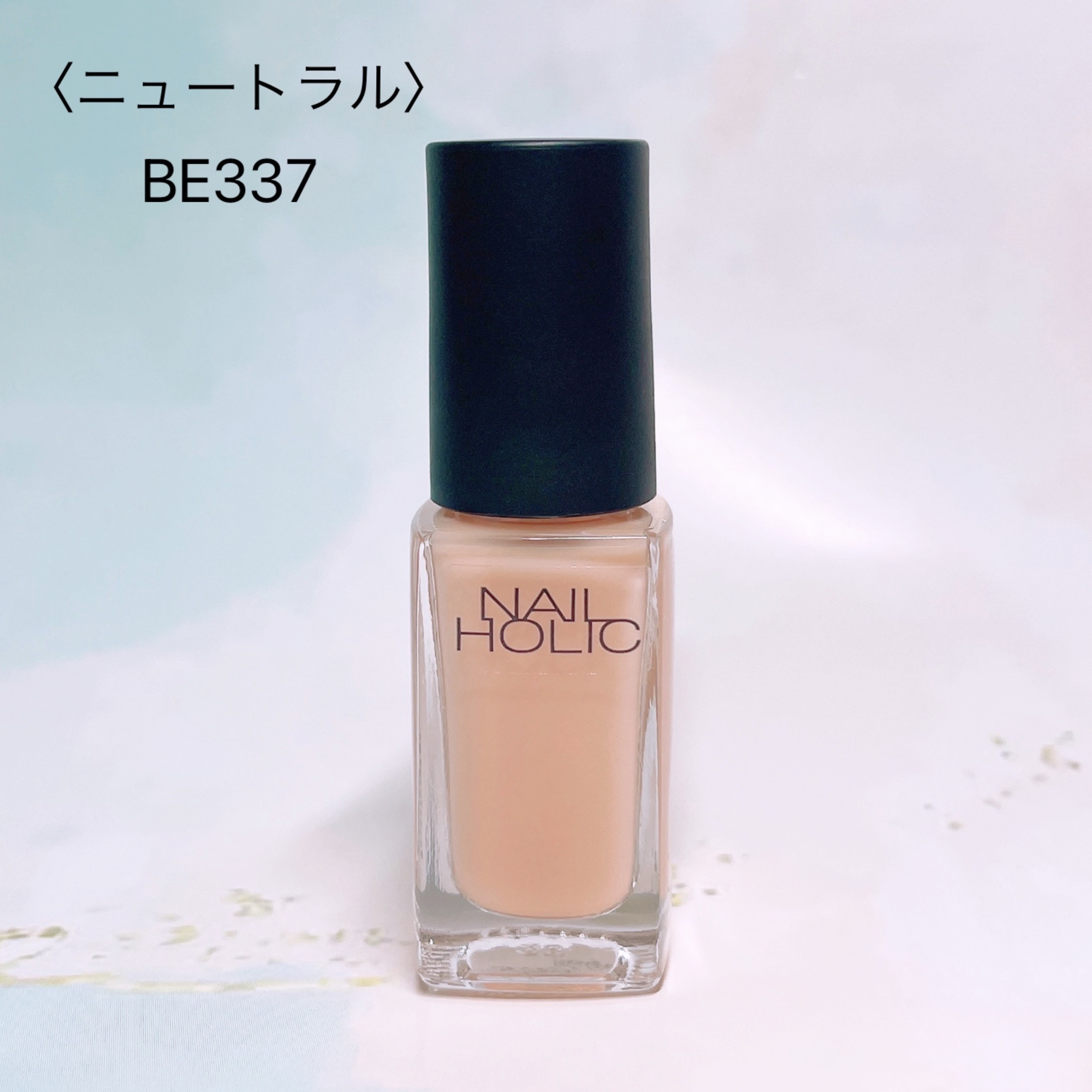 ネイルホリック つめ用ファンデ/ネイルホリック/ネイルトップコートを使ったクチコミ（2枚目）