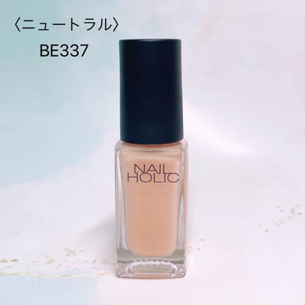ネイルホリック つめ用ファンデ/ネイルホリック/ネイルトップコートを使ったクチコミ(2枚目)