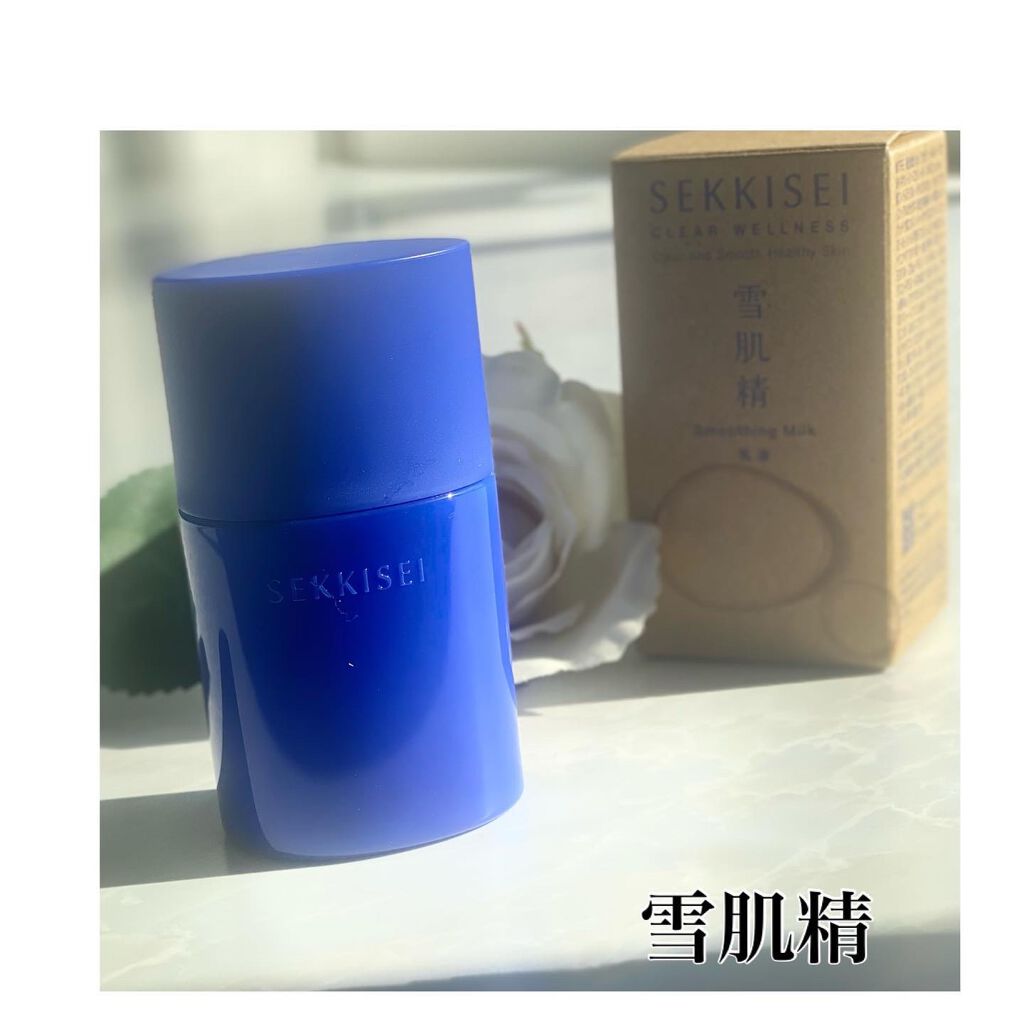 クリアウェルネス スムージング ミルク/雪肌精/乳液を使ったクチコミ（1枚目）