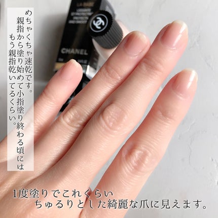 ラ バーズ/CHANEL/ネイルベースコートを使ったクチコミ(4枚目)
