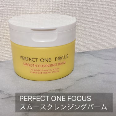 スムースクレンジングバーム/PERFECT ONE  FOCUS/クレンジングバームを使ったクチコミ（2枚目）