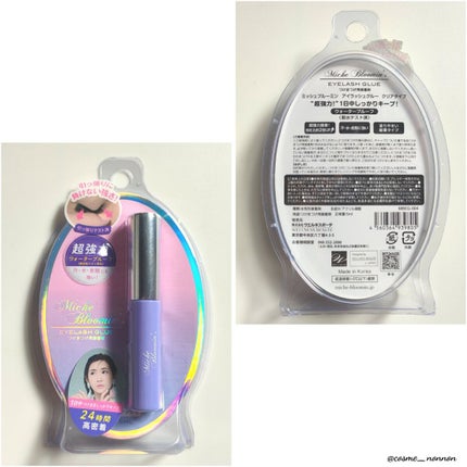 アイラッシュグルー/ミッシュブルーミン/つけまつげを使ったクチコミ(4枚目)