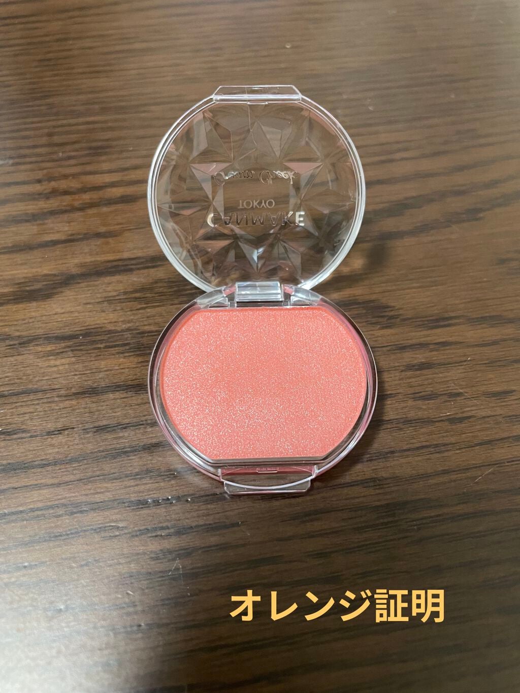 クリームチーク(パールタイプ)/キャンメイク/ジェル・クリームチークを使ったクチコミ(6枚目)