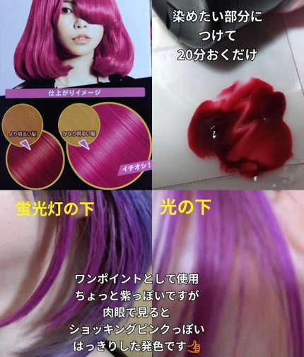 カラークリーム/ビューティーン/ヘアカラーを使ったクチコミ(2枚目)