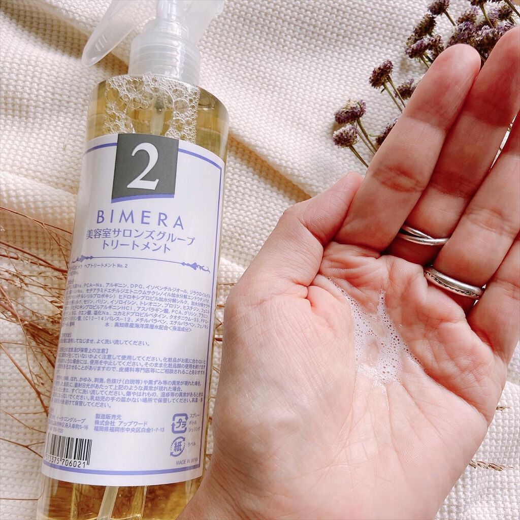 トリートメントセット/BIMERA/その他キットセットを使ったクチコミ（3枚目）