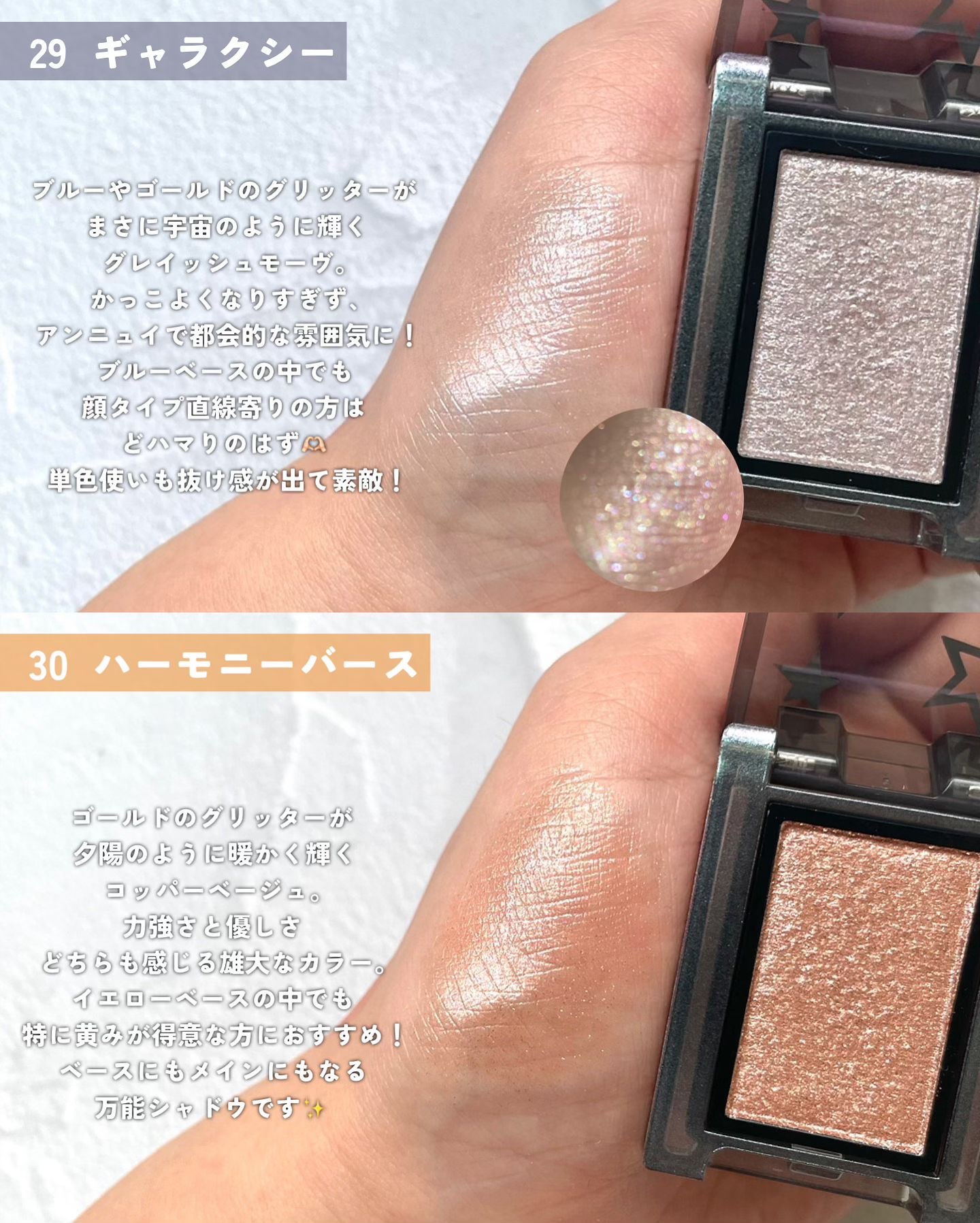 ヴァティック アイズ 30 ハーモニーバース（限定パッケージ）/Celvoke/単色アイシャドウを使ったクチコミ（3枚目）