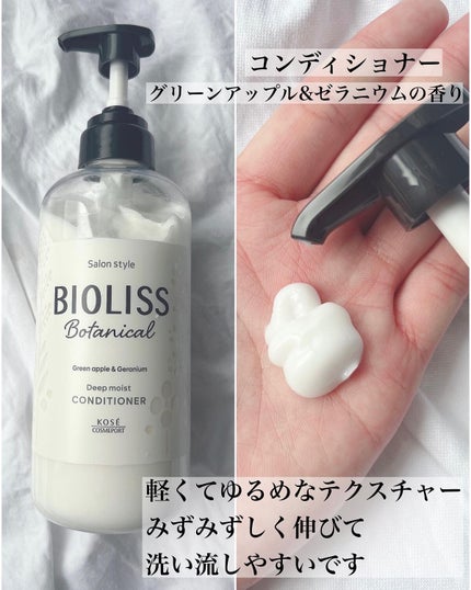 SS ビオリス ボタニカル ウォータートリートメント/SSビオリス/洗い流すヘアトリートメントを使ったクチコミ(3枚目)