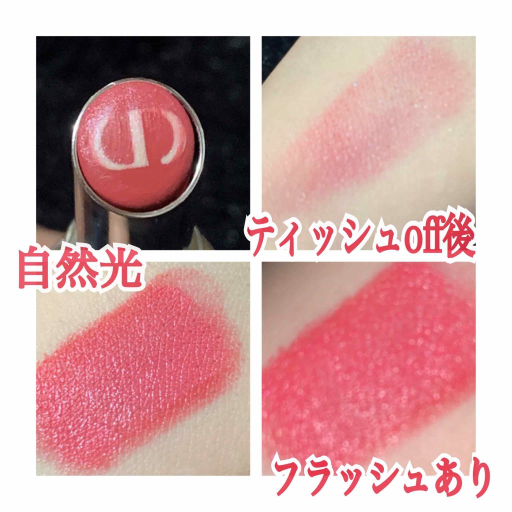 ルージュ ディオール ウルトラ バーム/Dior/口紅を使ったクチコミ（2枚目）