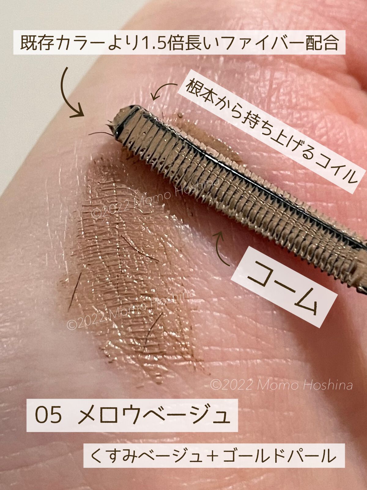 パーフェクトエクステンション マスカラ for カール/D-UP/マスカラを使ったクチコミ(4枚目)