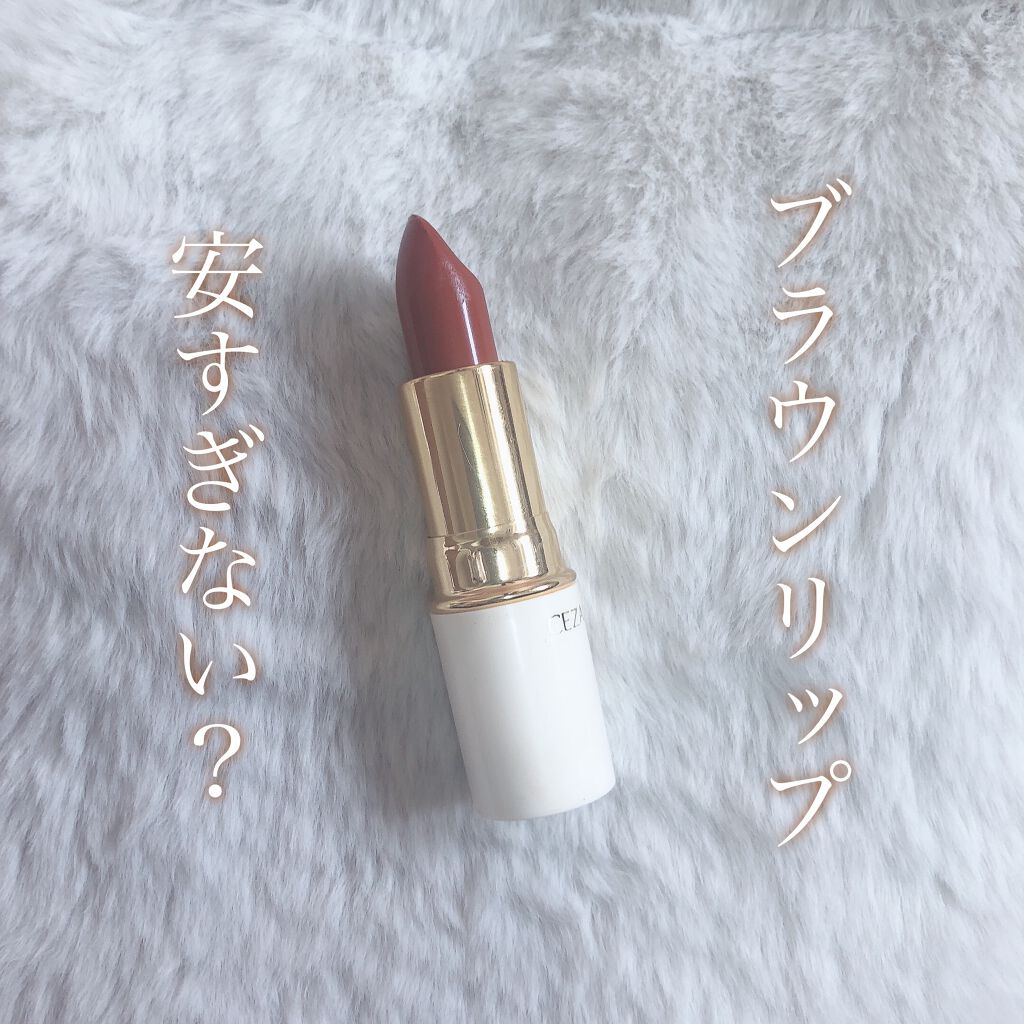 ラスティング リップカラーN/CEZANNE/口紅を使ったクチコミ（1枚目）