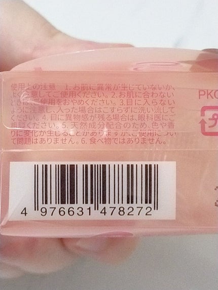 恋するおしり ヒップケアソープ/ペリカン石鹸/バスト・ヒップケアを使ったクチコミ(6枚目)