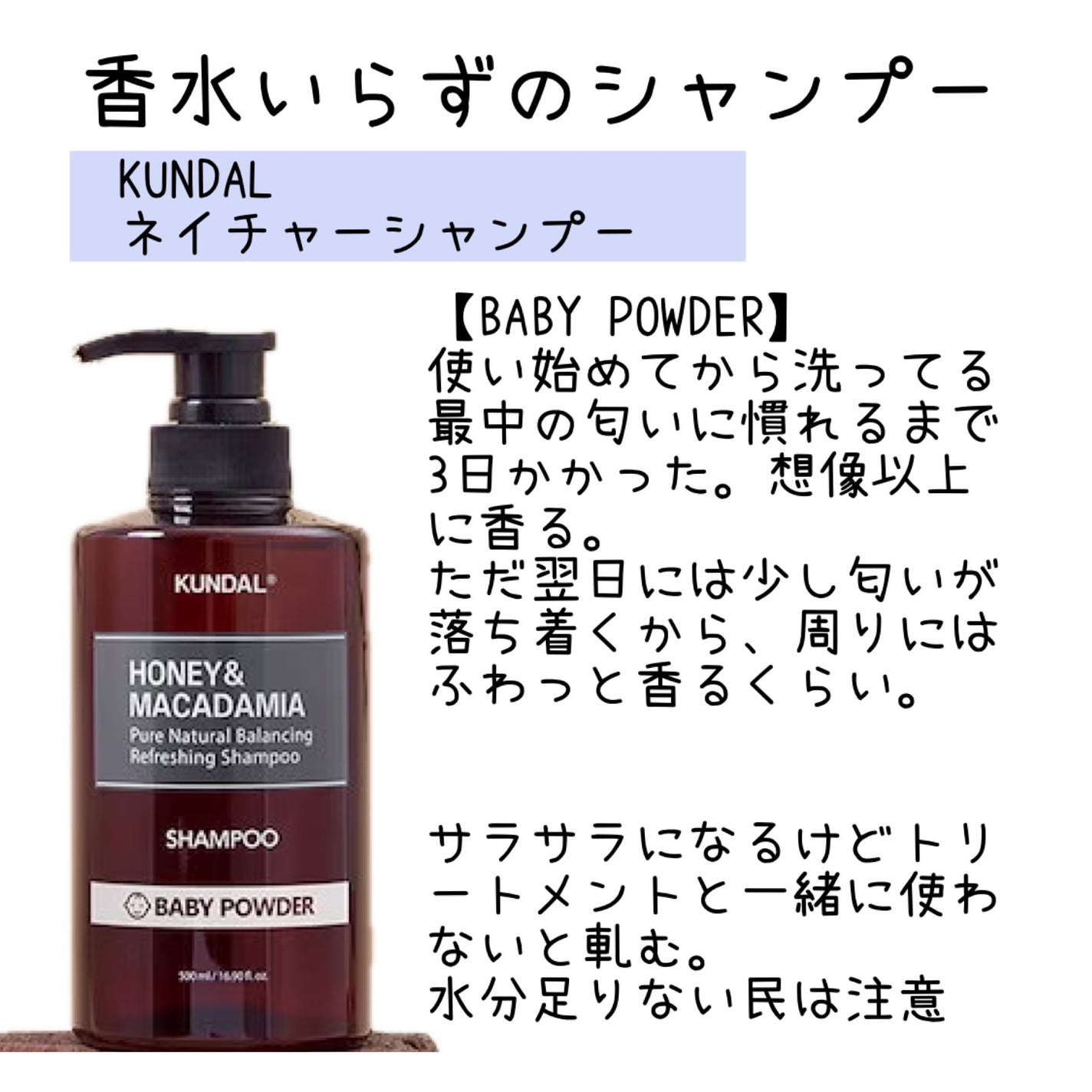 ネイチャーシャンプー/KUNDAL/市販シャンプーを使ったクチコミ(1枚目)