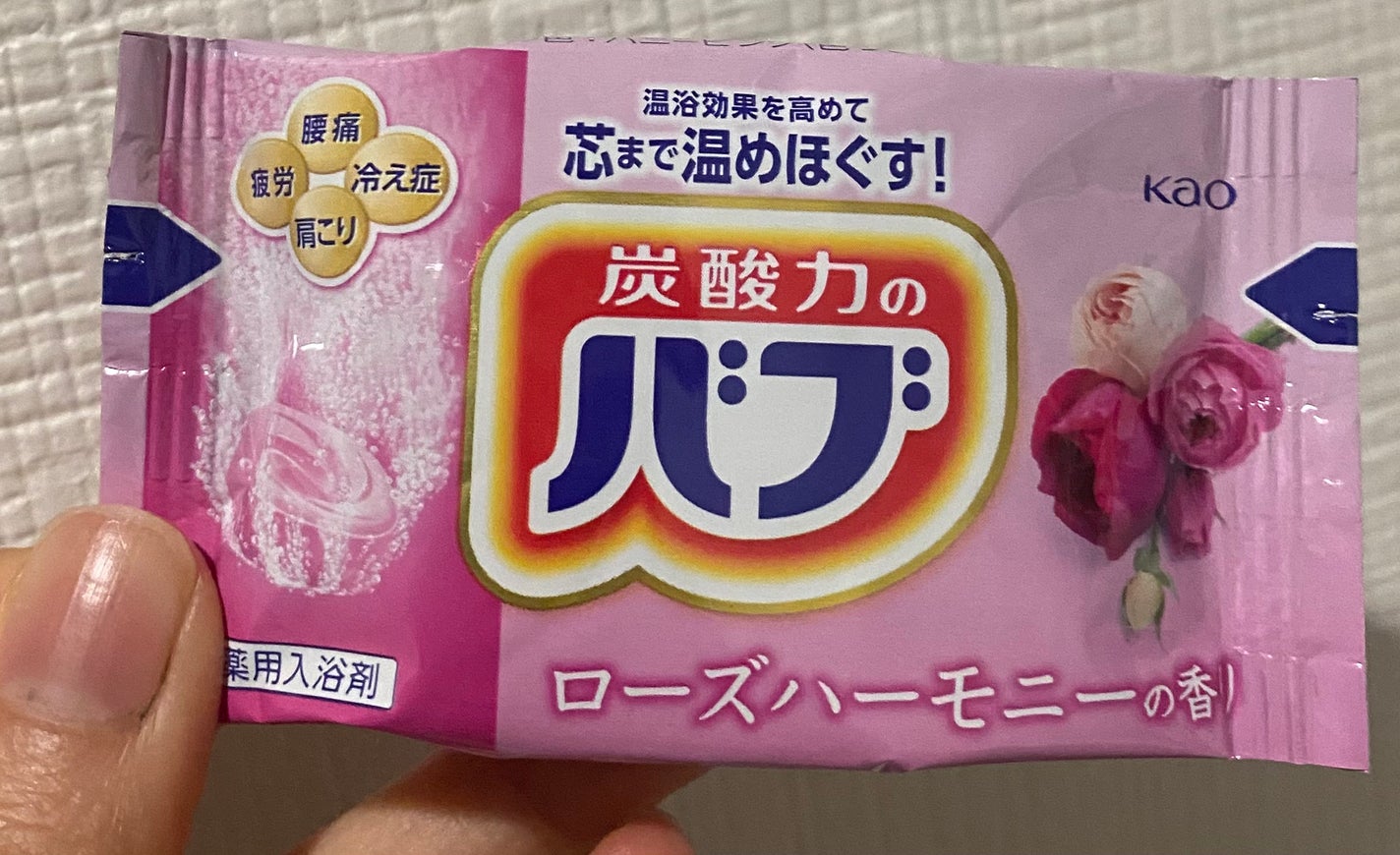 ナイトアロマ/バブ/炭酸系入浴剤を使ったクチコミ(3枚目)