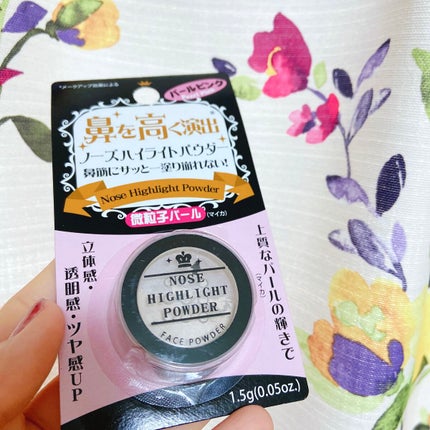 エルファー ハナ高パウダー/DAISO/ルースパウダーを使ったクチコミ(1枚目)