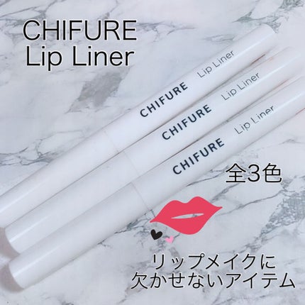 リップ ライナー/ちふれ/リップライナーを使ったクチコミ(4枚目)